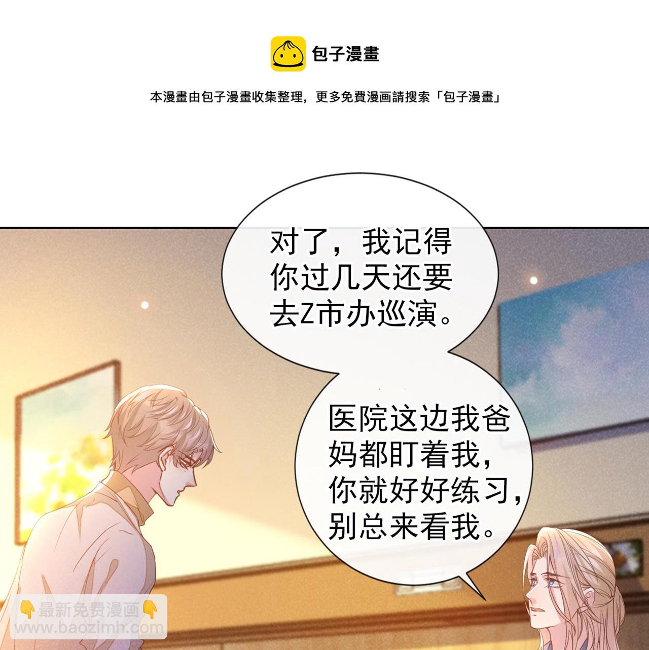 第153话 你们是要气死我吗？(1/2)-第158话