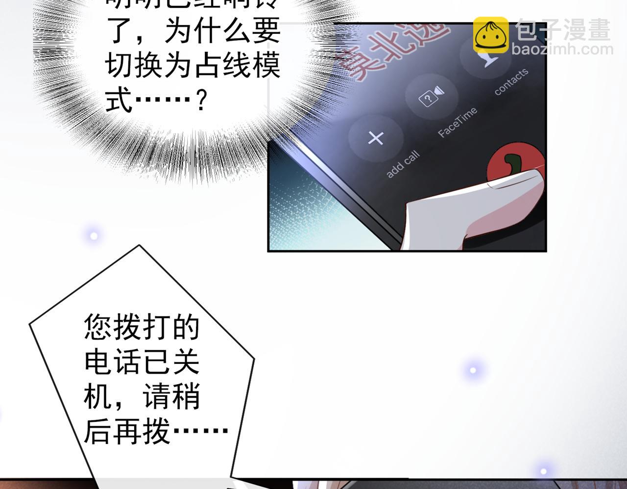 第155话 我想和他在一起(1/3)-第160话