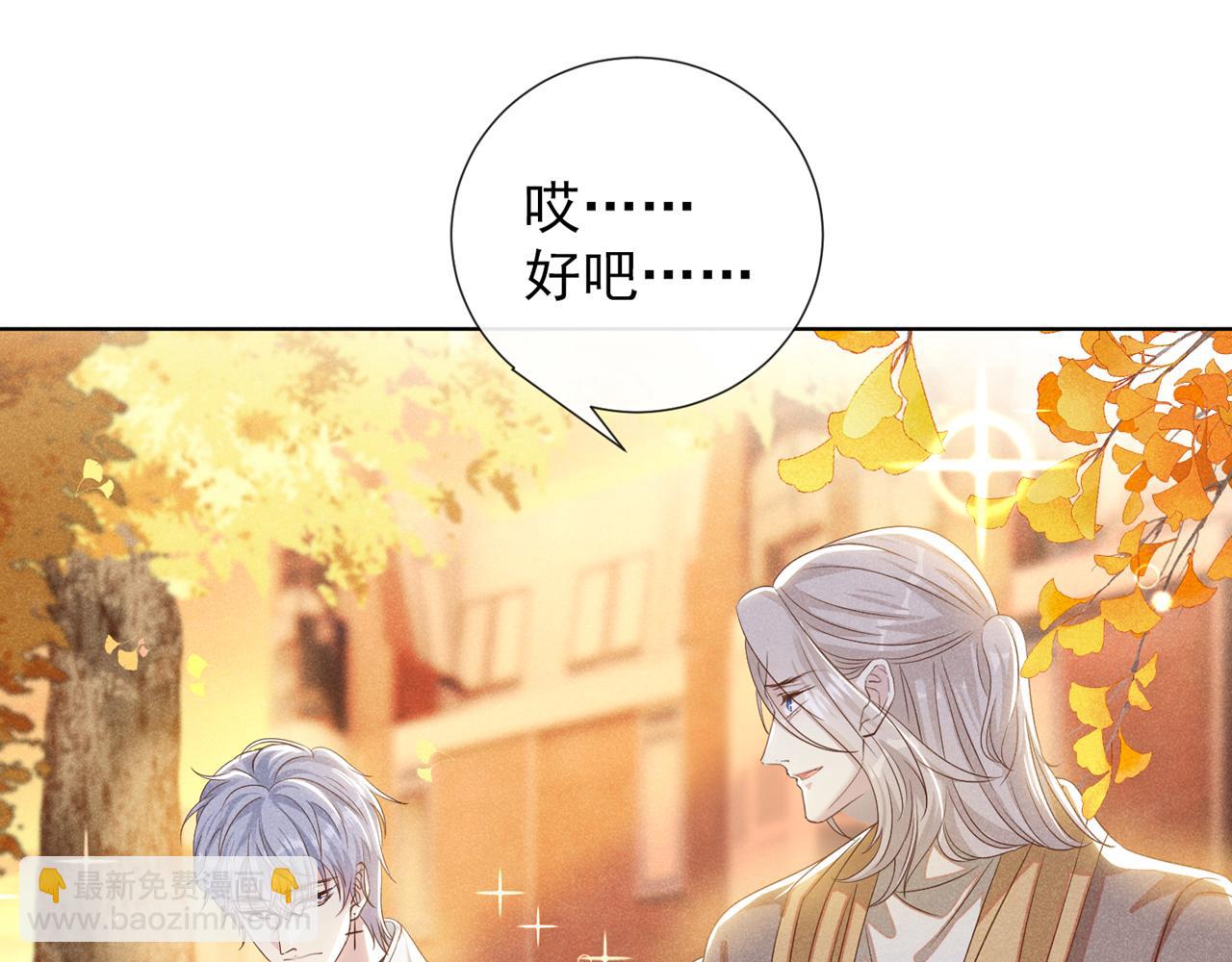 第155话 我想和他在一起(1/3)-第160话