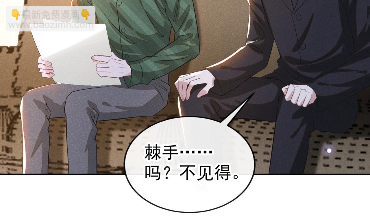 第157话 你喜欢上别人了吗？(1/2)-第162话