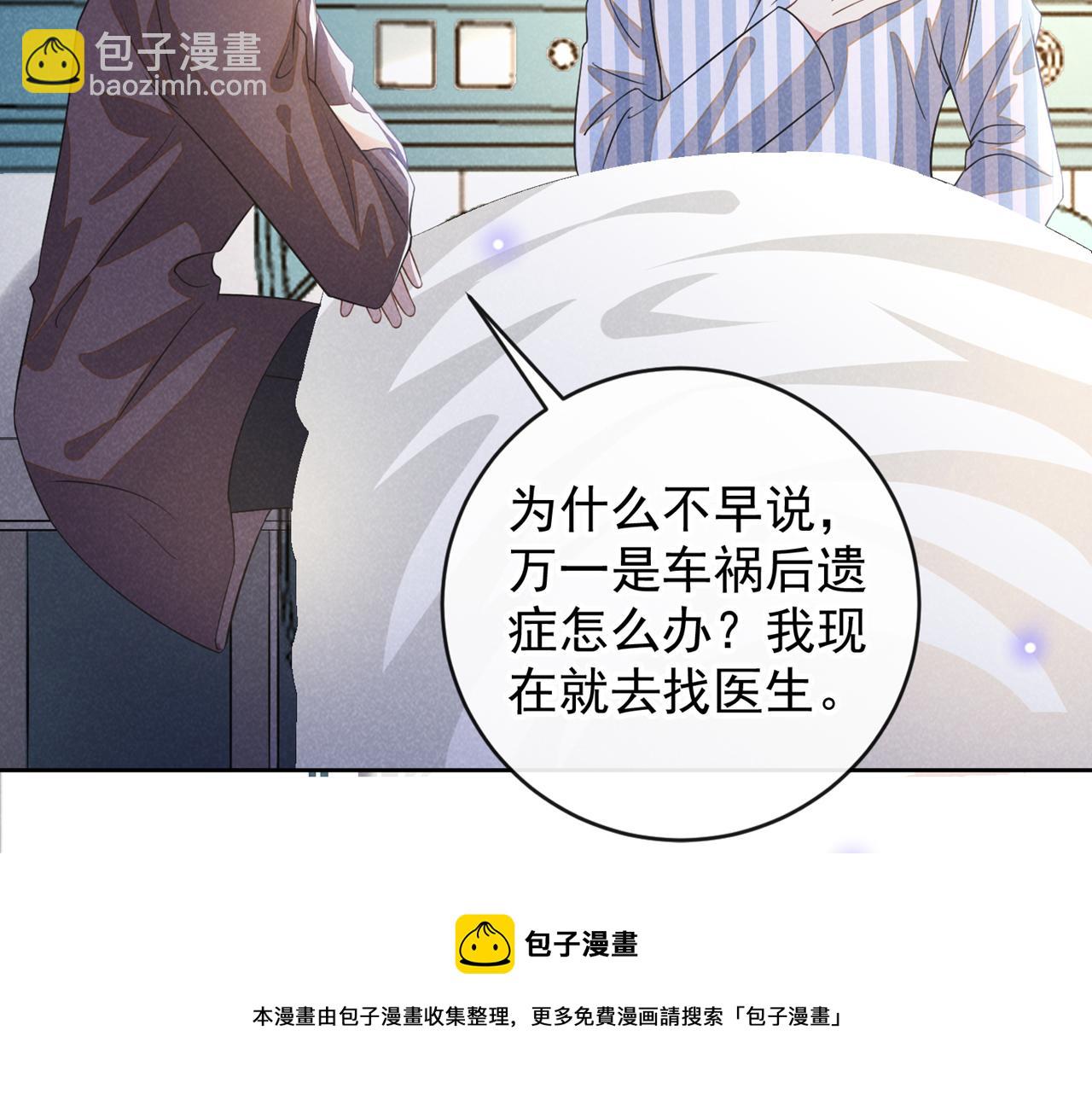 第157话 你喜欢上别人了吗？(1/2)-第162话