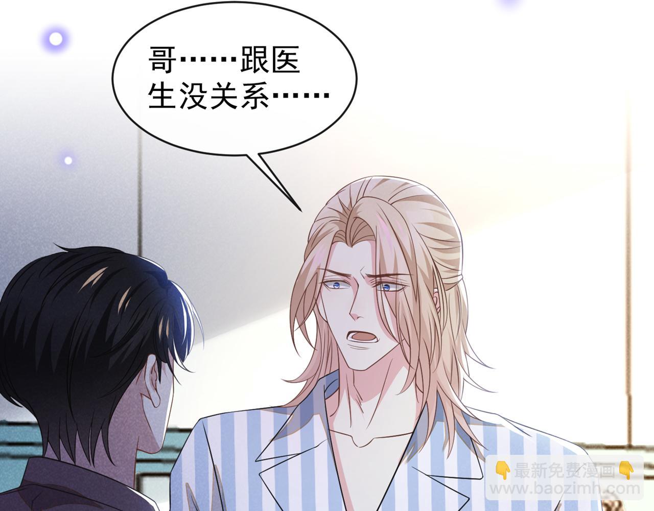 第157话 你喜欢上别人了吗？(1/2)-第162话