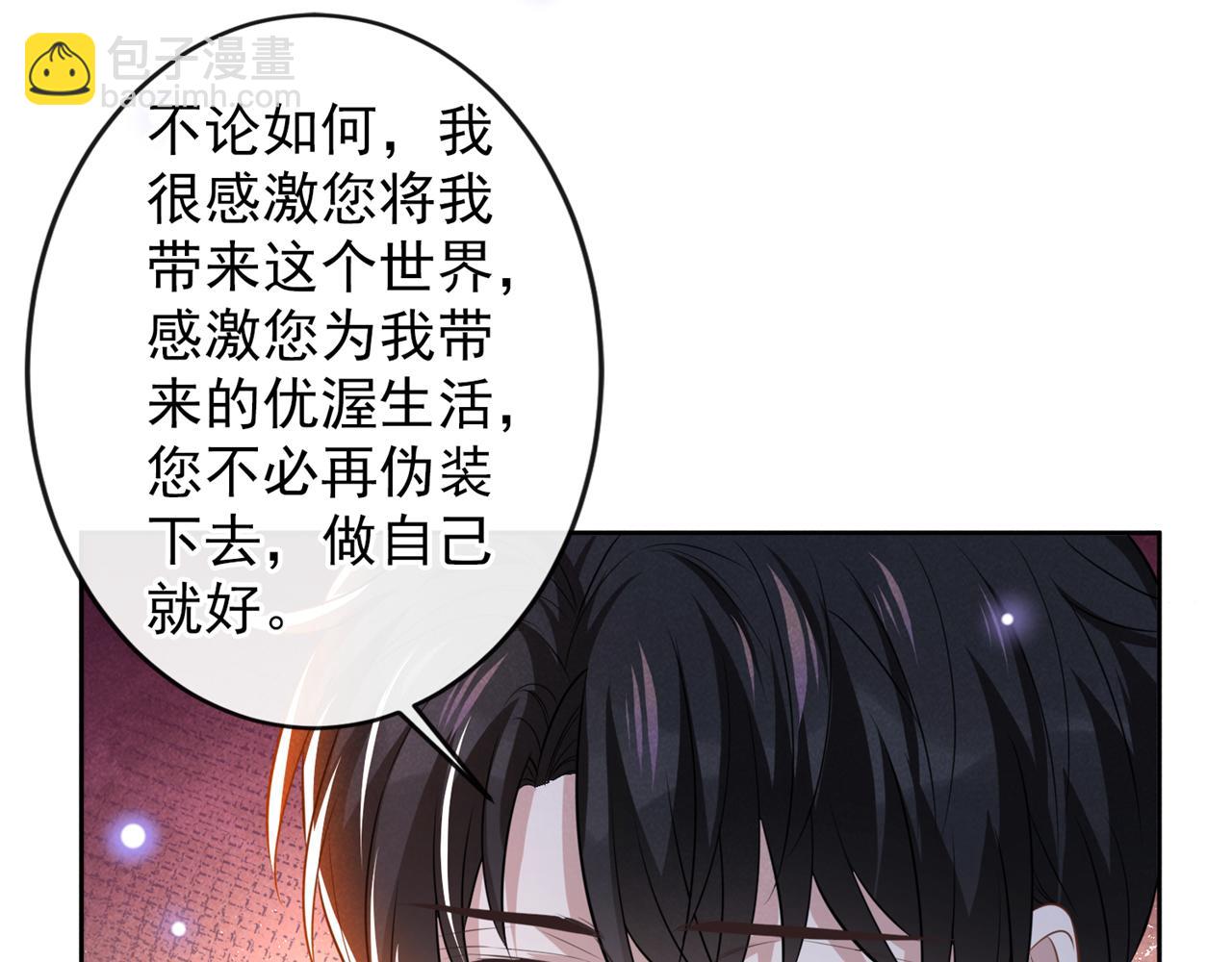 第159话 你明明更爱自己(1/2)-第164话