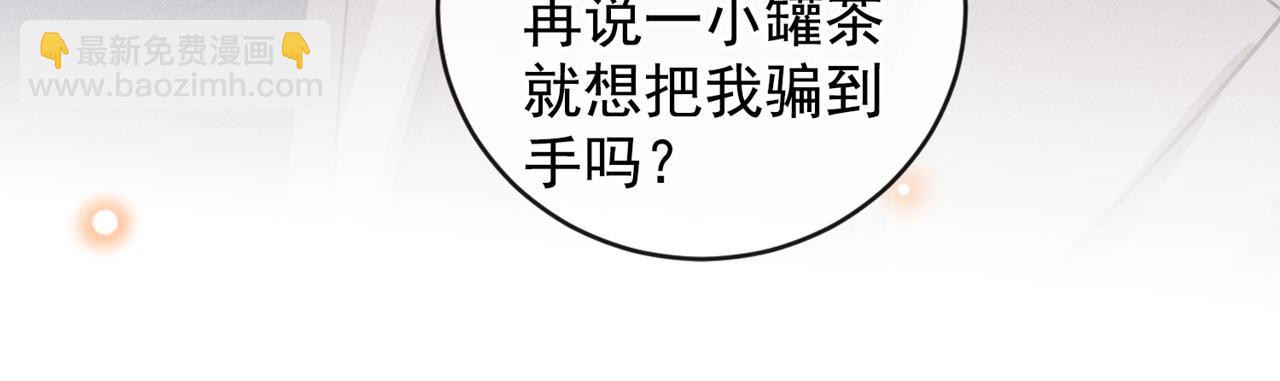 第161话 你哥亲手做礼物？(1/2)-第166话