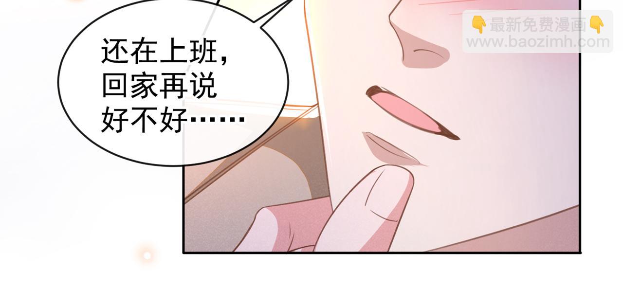 第161话 你哥亲手做礼物？(1/2)-第166话