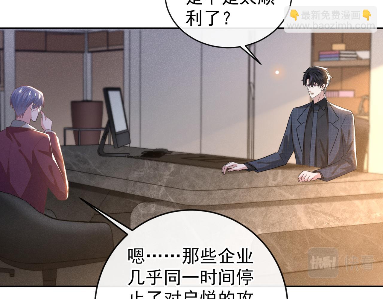 第161话 你哥亲手做礼物？(1/2)-第166话