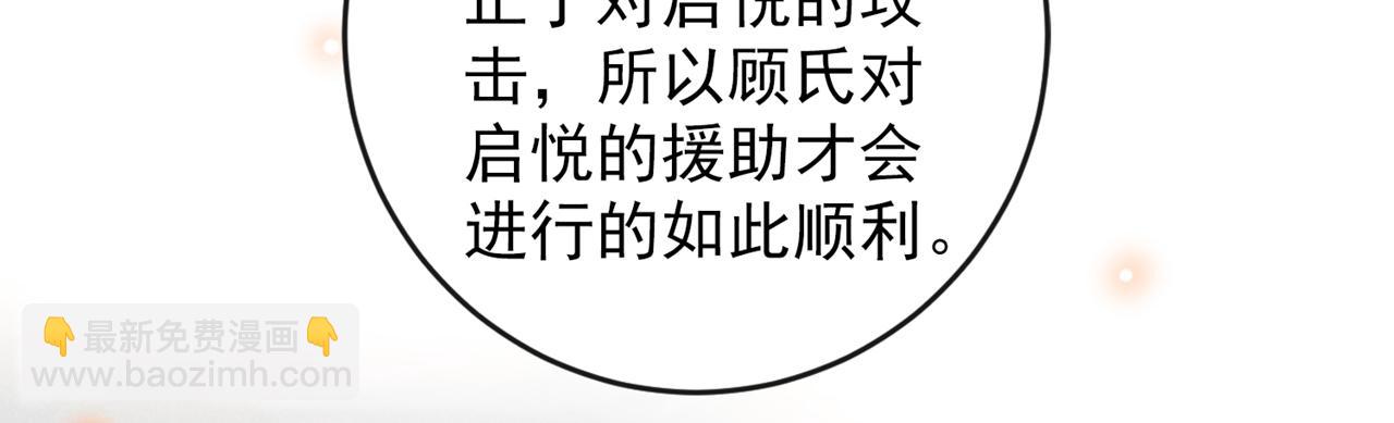 第161话 你哥亲手做礼物？(1/2)-第166话