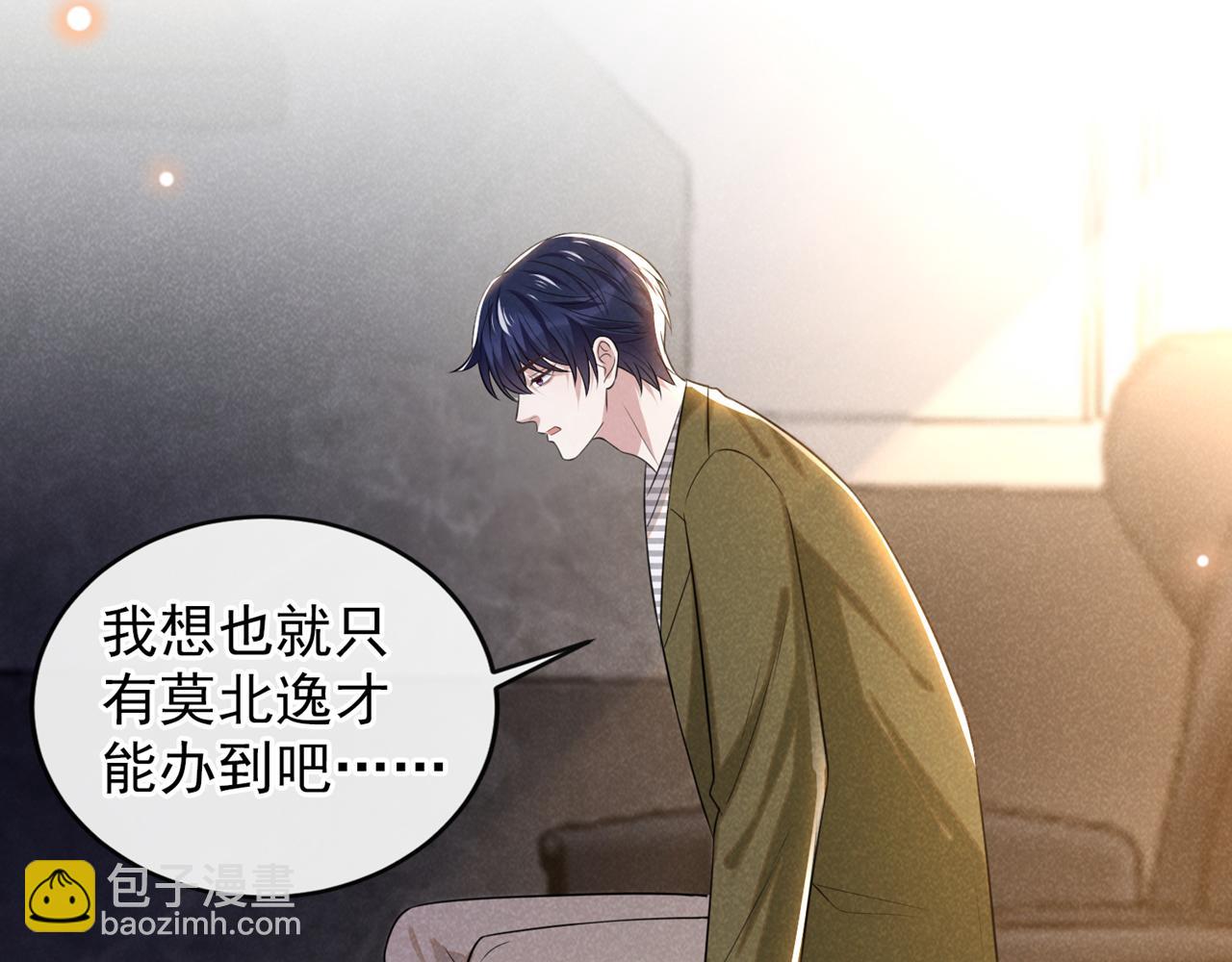 第161话 你哥亲手做礼物？(1/2)-第166话