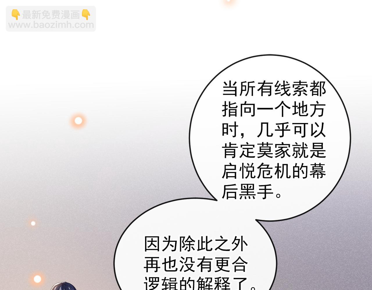 第161话 你哥亲手做礼物？(1/2)-第166话