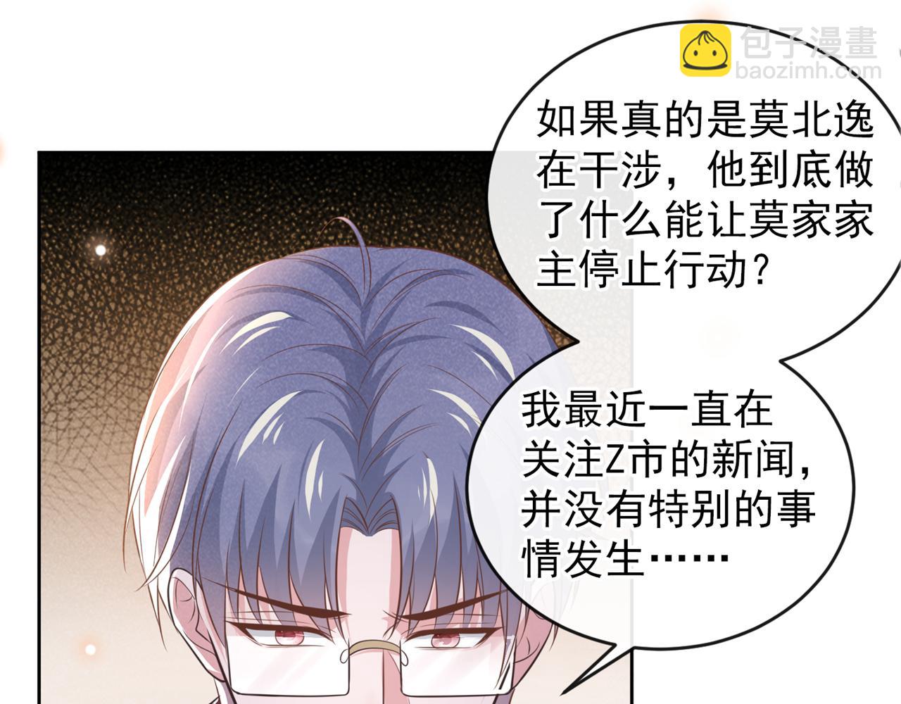 第161话 你哥亲手做礼物？(1/2)-第166话