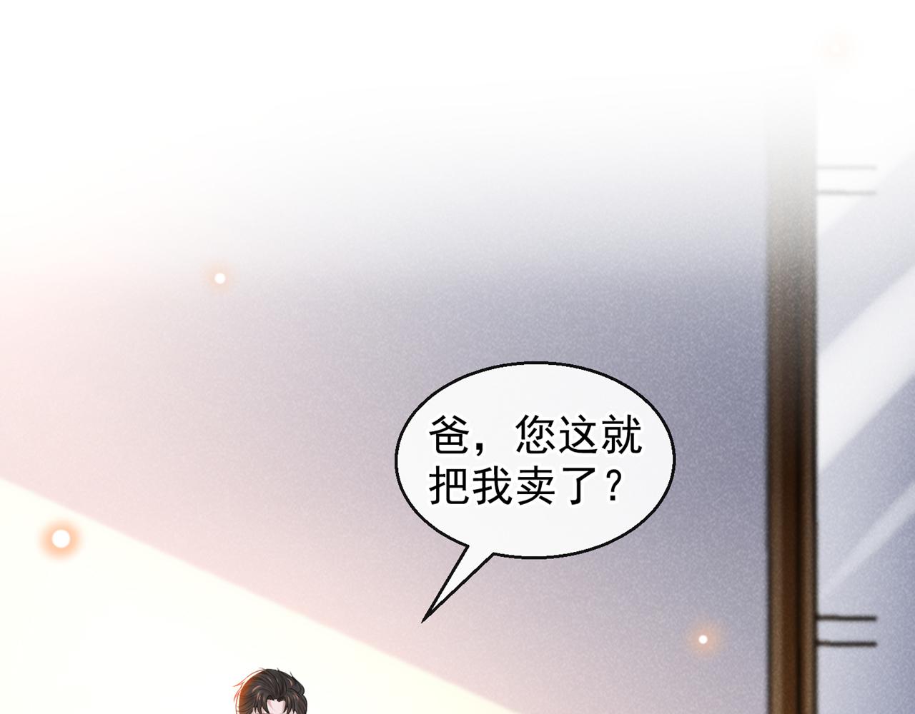 第161话 你哥亲手做礼物？(1/2)-第166话