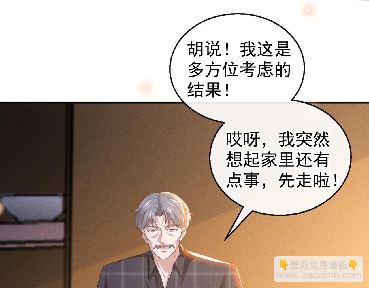 第161话 你哥亲手做礼物？(1/2)-第166话