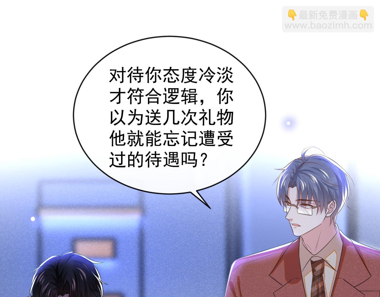 第163话 言笙他&hellip;&hellip;快不行了(1/3)-第168话