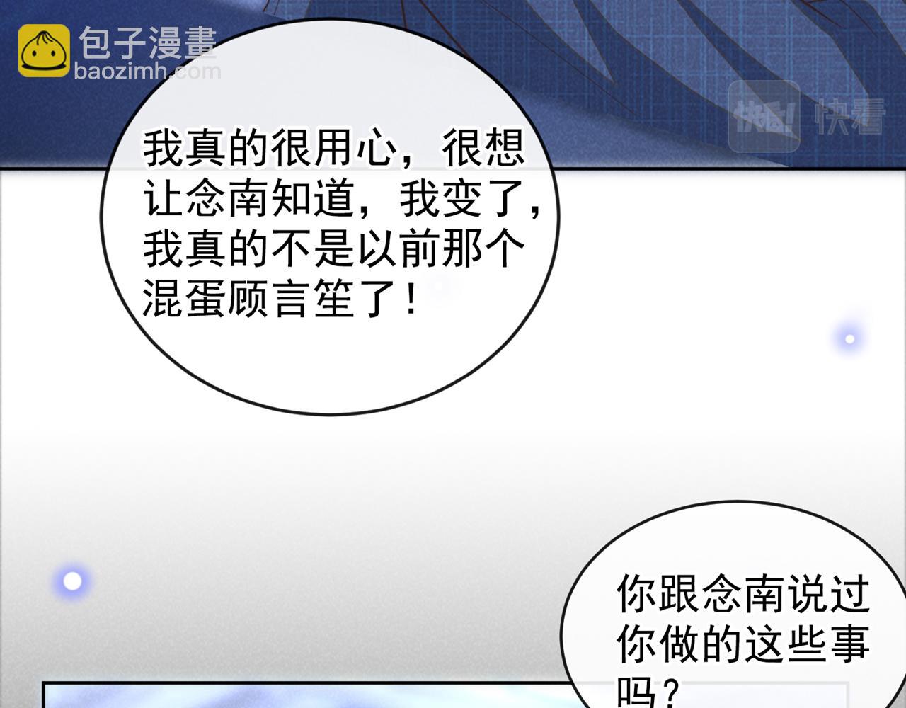 第163话 言笙他&hellip;&hellip;快不行了(1/3)-第168话