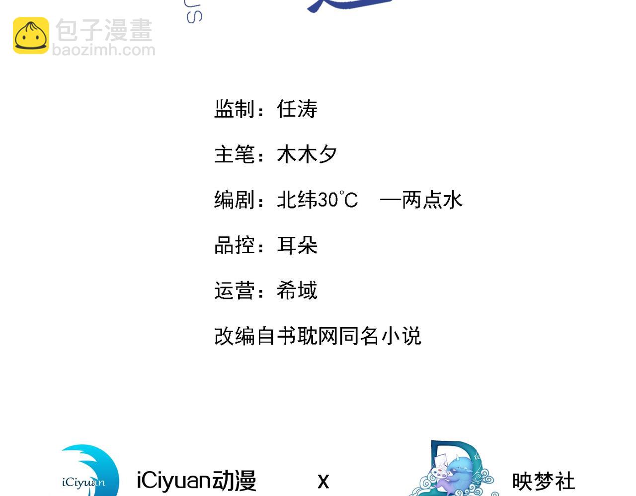 第163话 言笙他&hellip;&hellip;快不行了(1/3)-第168话