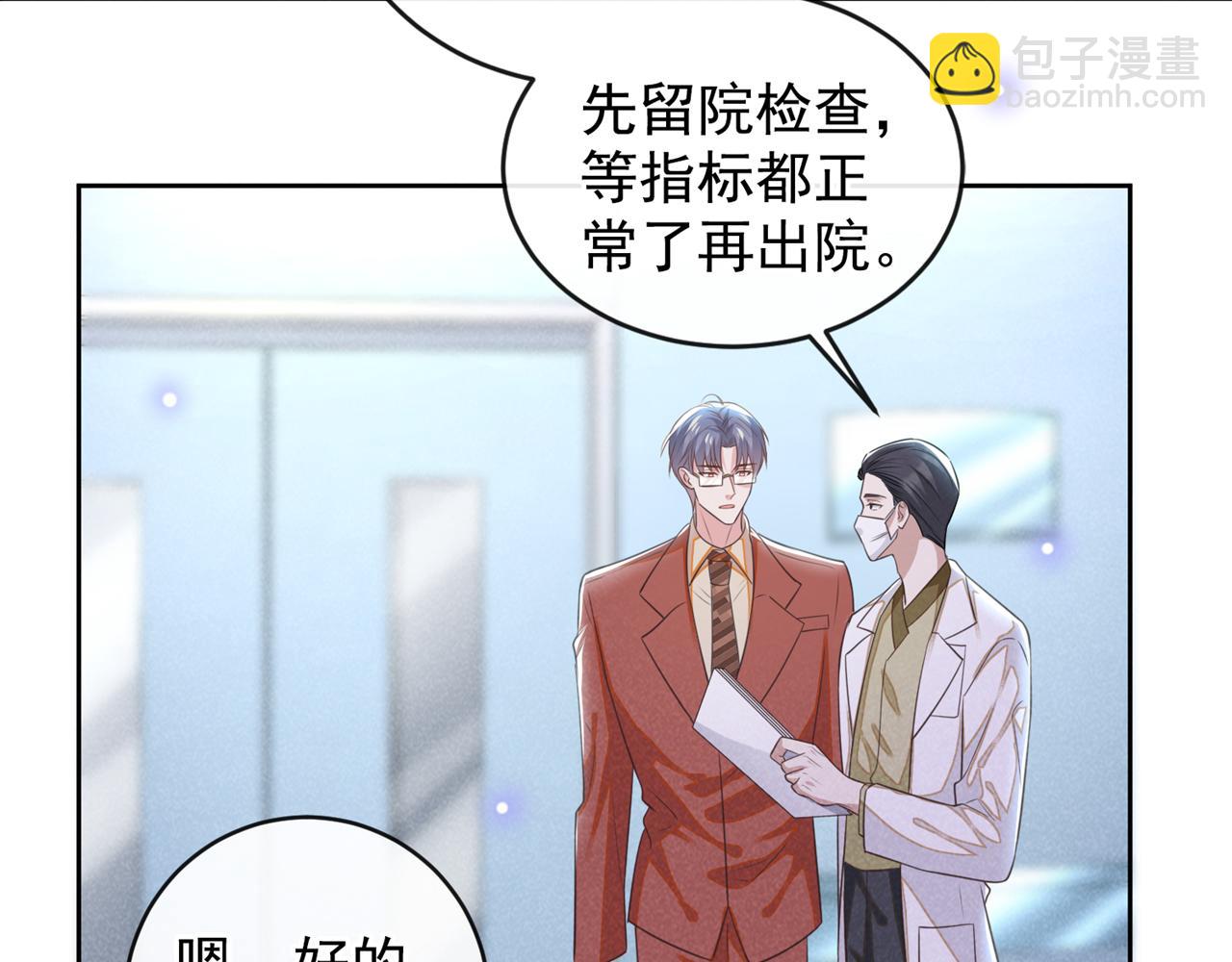 第163话 言笙他&hellip;&hellip;快不行了(1/3)-第168话