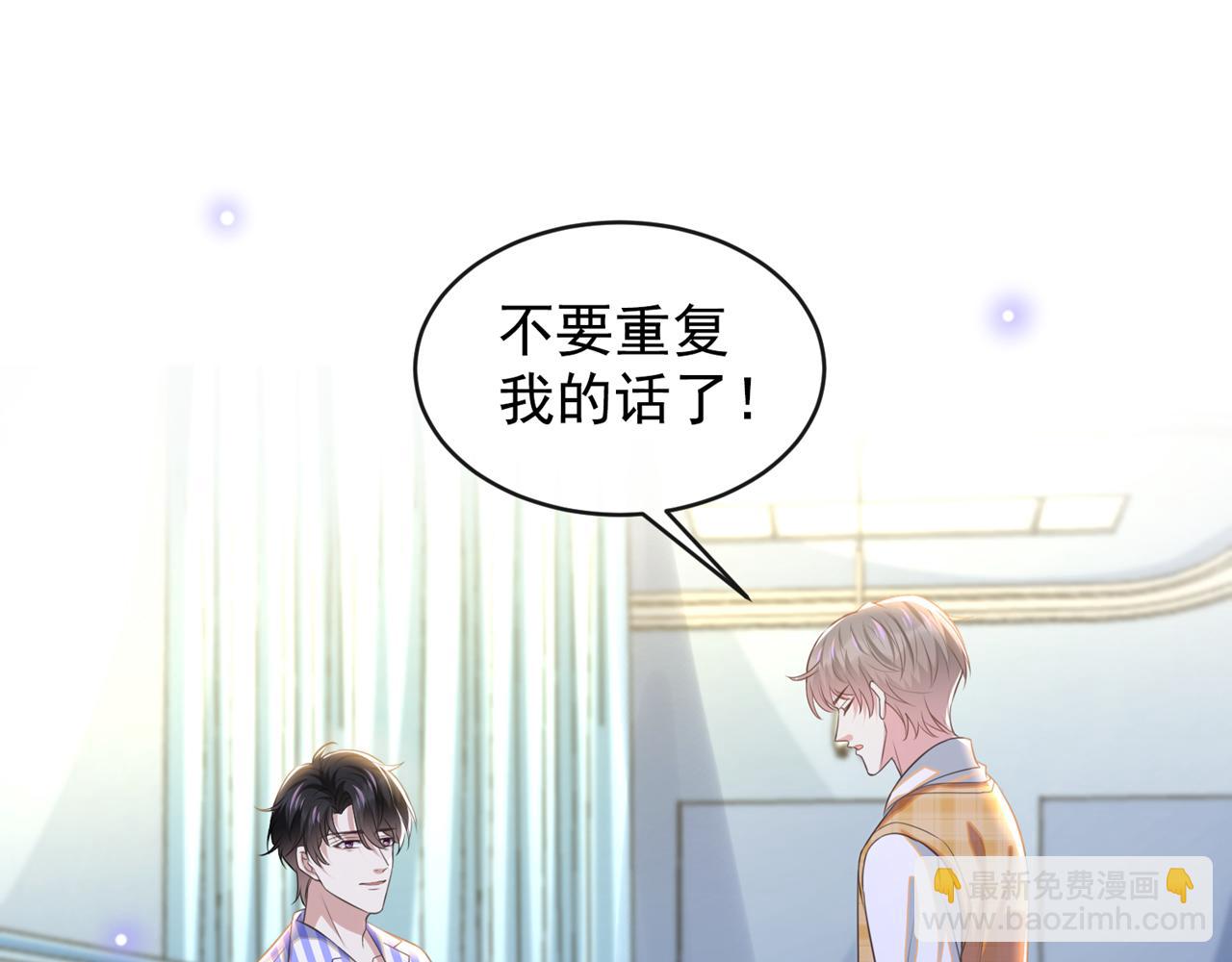 第165话 骗我很好玩吗？(1/2)-第170话