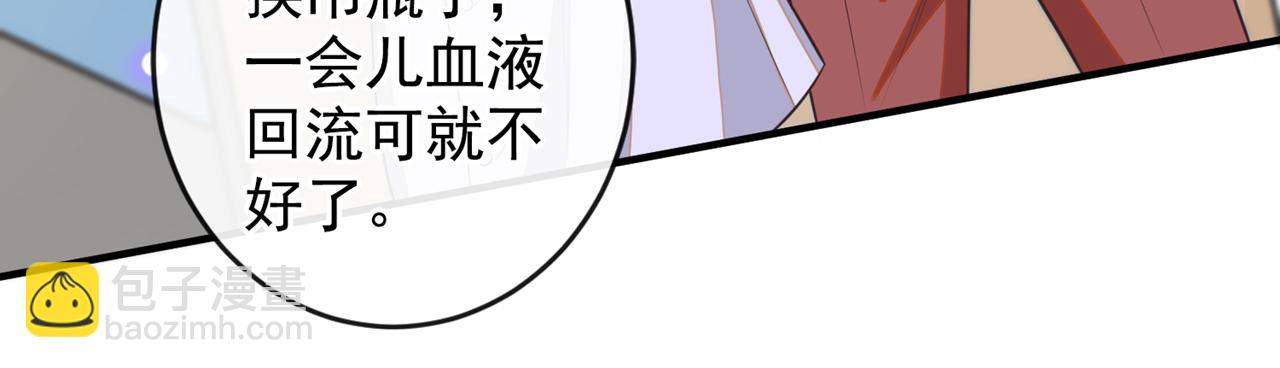 第165话 骗我很好玩吗？(1/2)-第170话