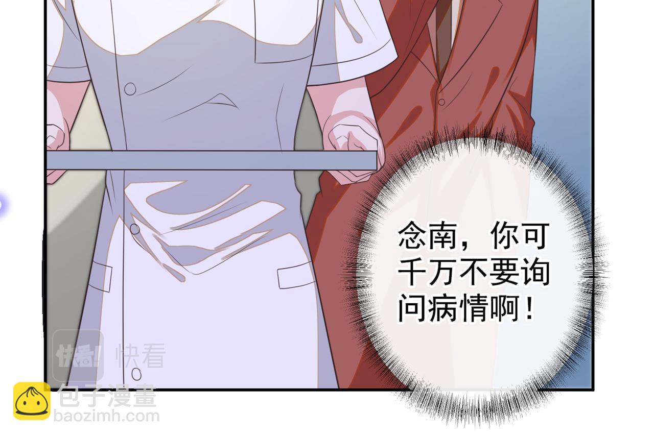 第165话 骗我很好玩吗？(1/2)-第170话