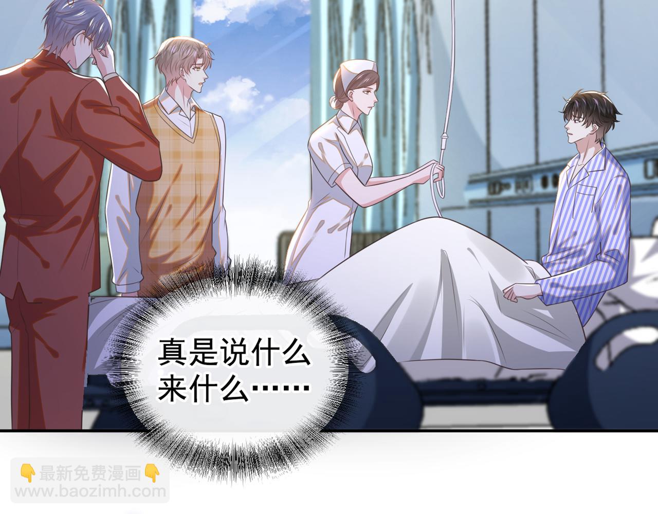 第165话 骗我很好玩吗？(1/2)-第170话