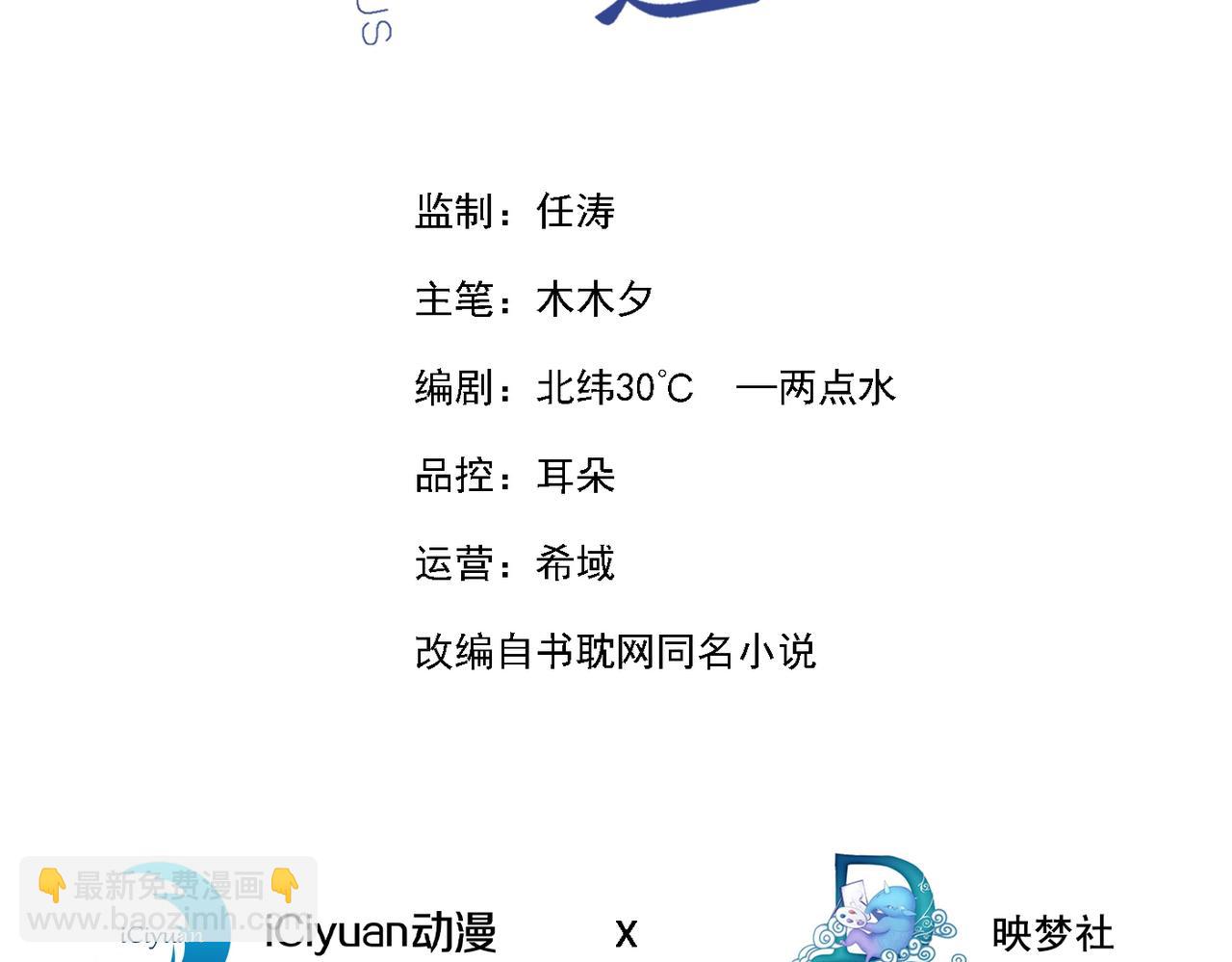 第165话 骗我很好玩吗？(1/2)-第170话