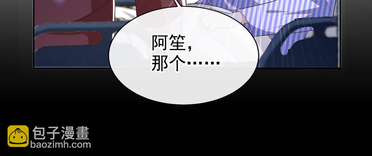 第165话 骗我很好玩吗？(1/2)-第170话