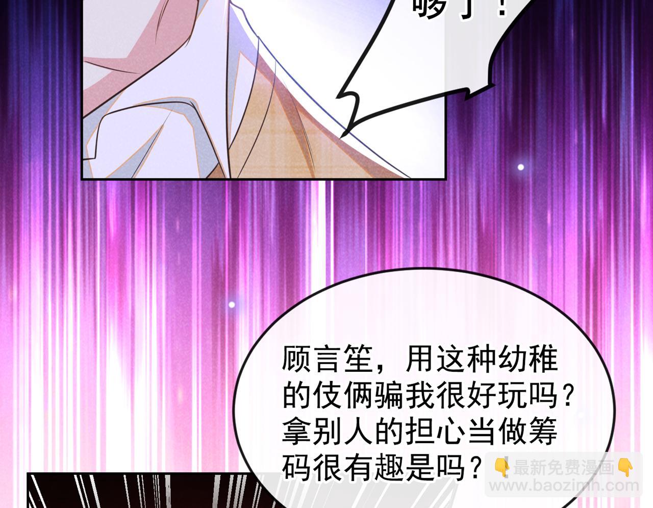 第165话 骗我很好玩吗？(1/2)-第170话