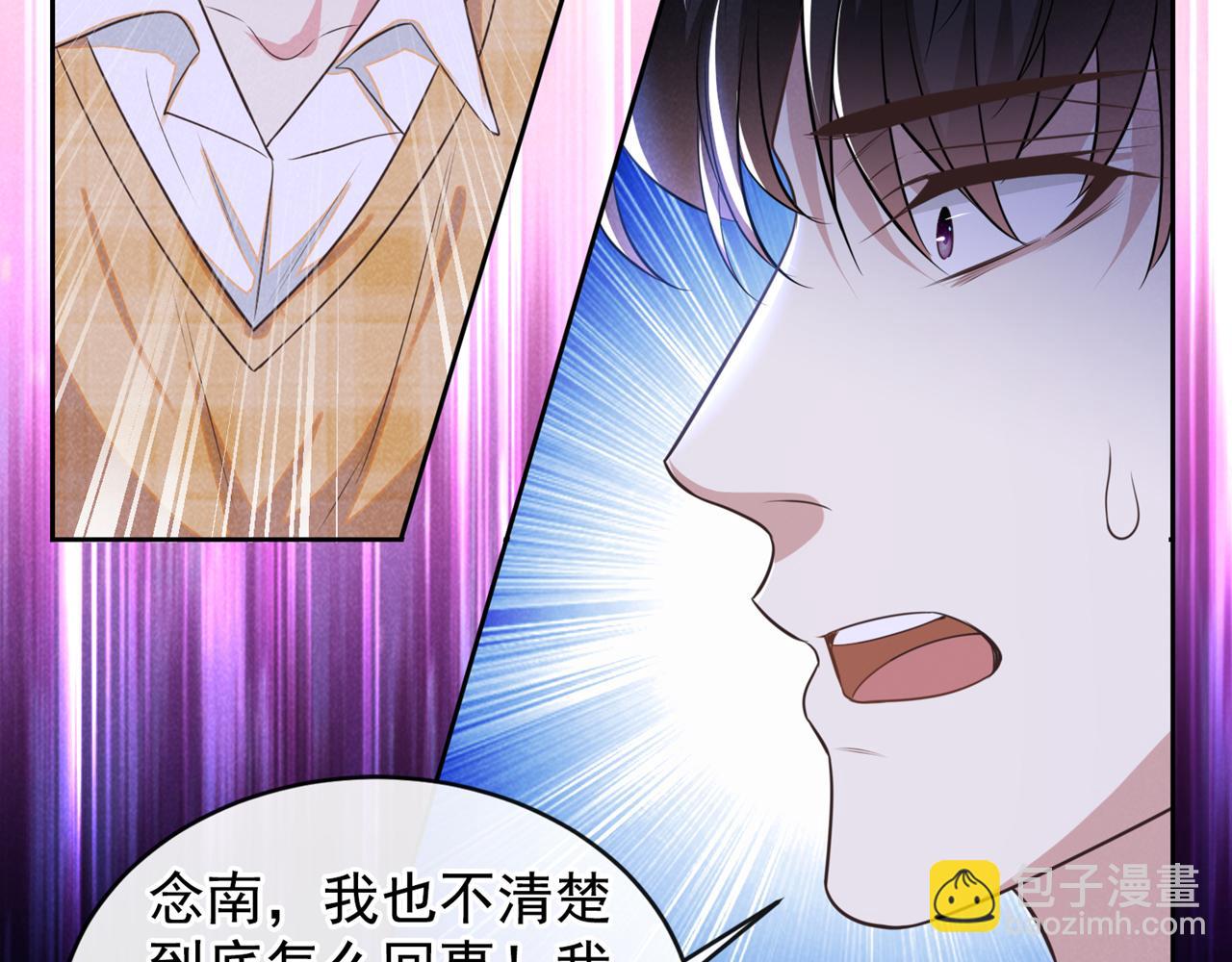 第165话 骗我很好玩吗？(1/2)-第170话