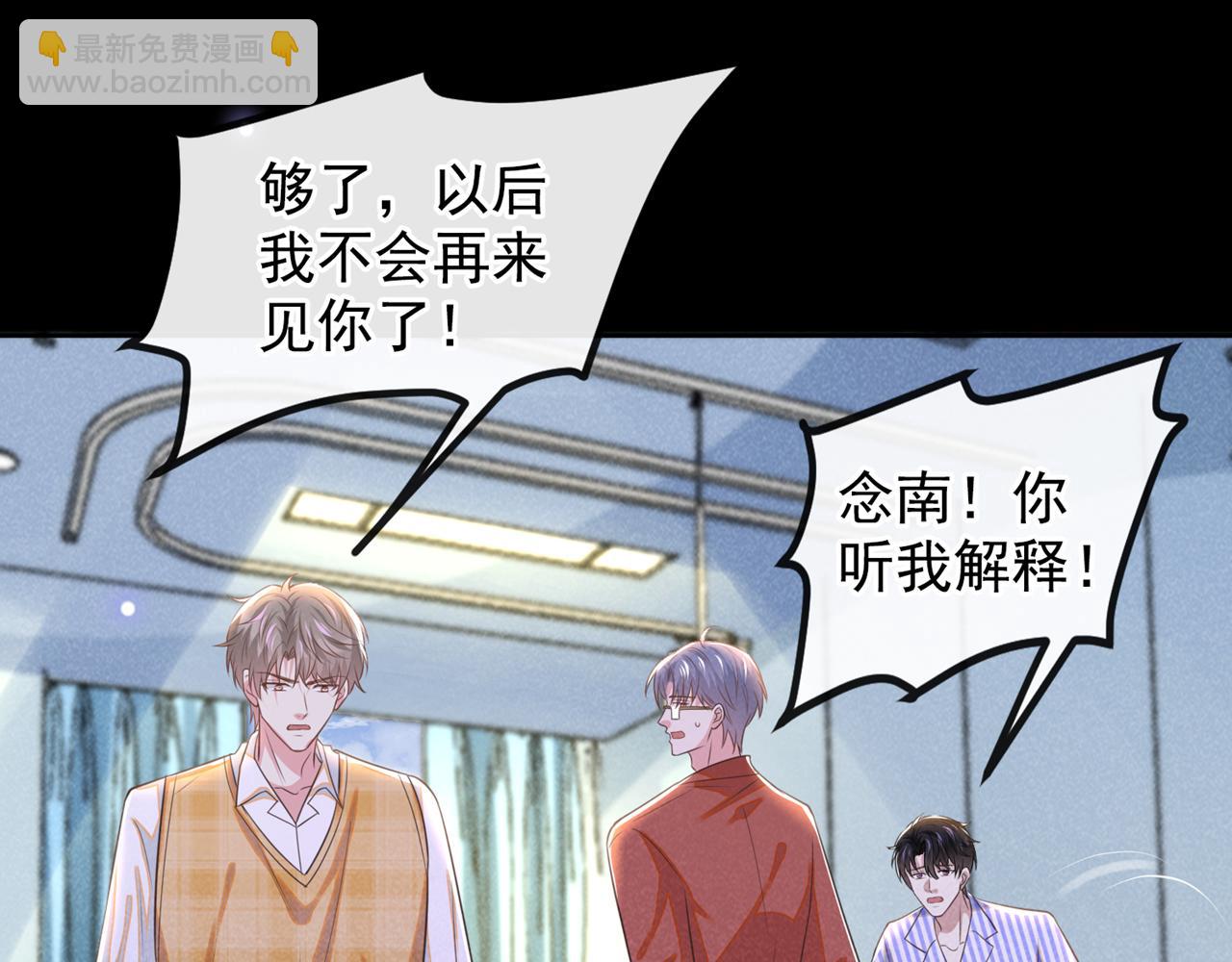 第165话 骗我很好玩吗？(1/2)-第170话