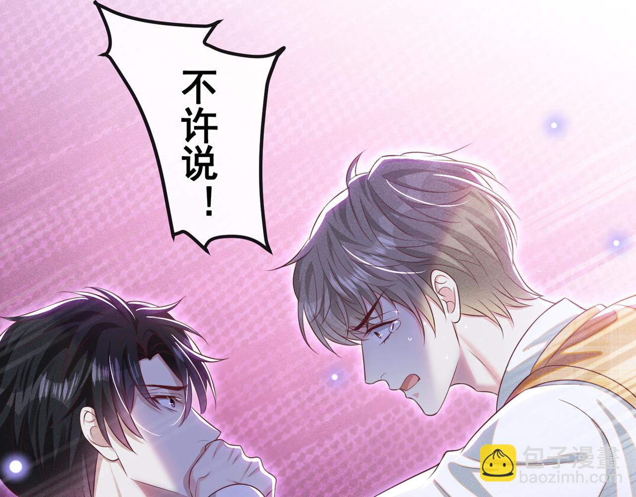 第165话 骗我很好玩吗？(1/2)-第170话