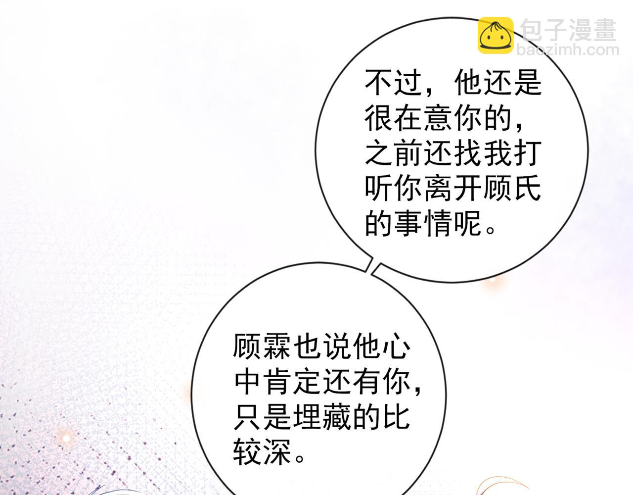 第169话 他心中有你(1/2)-第174话