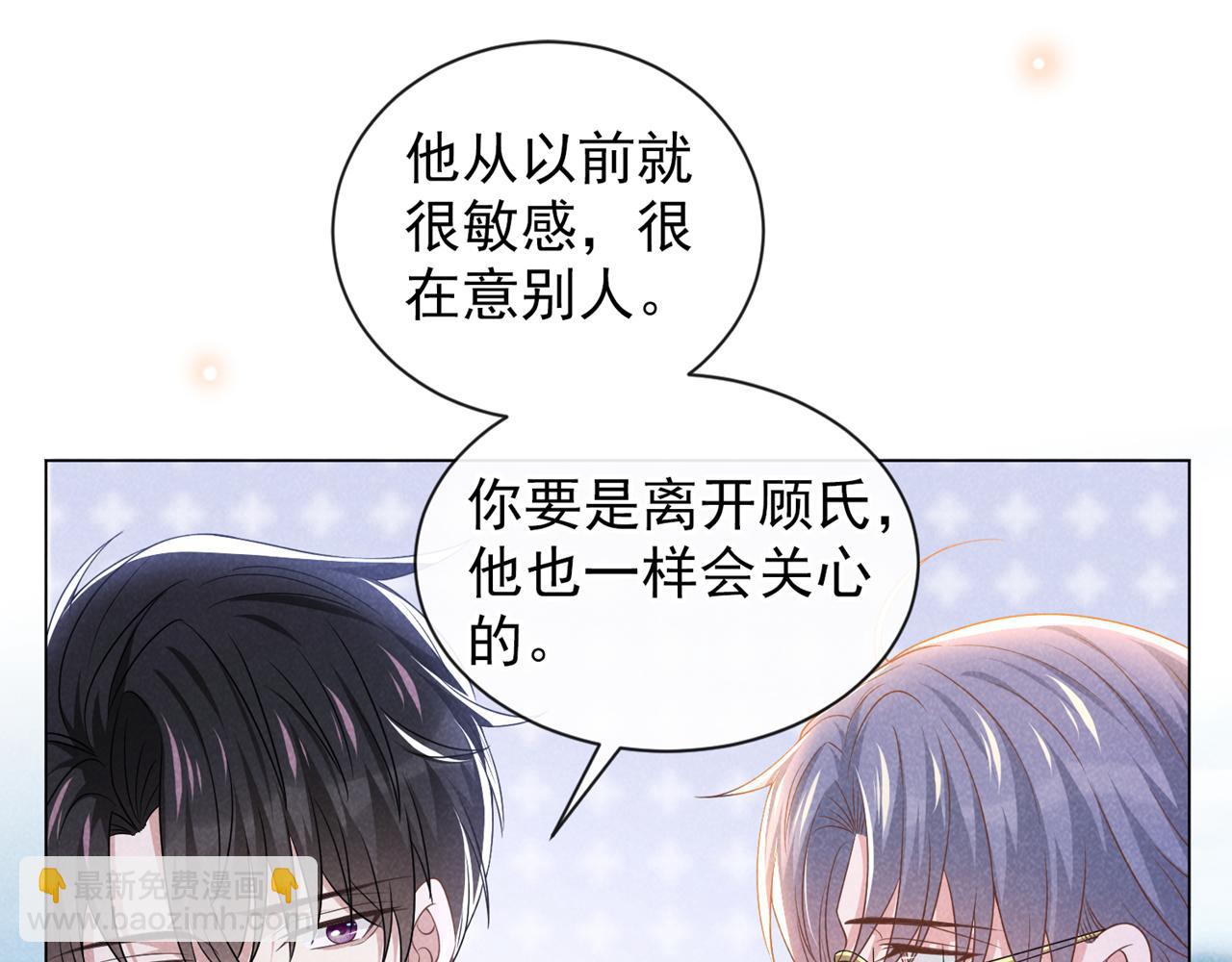 第169话 他心中有你(1/2)-第174话