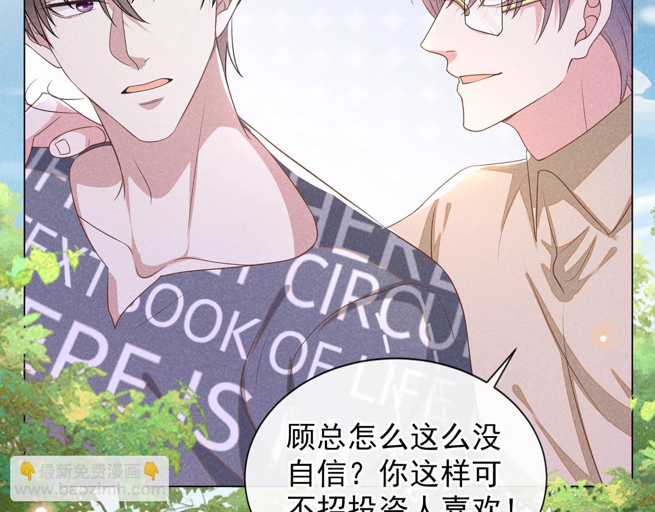 第169话 他心中有你(1/2)-第174话