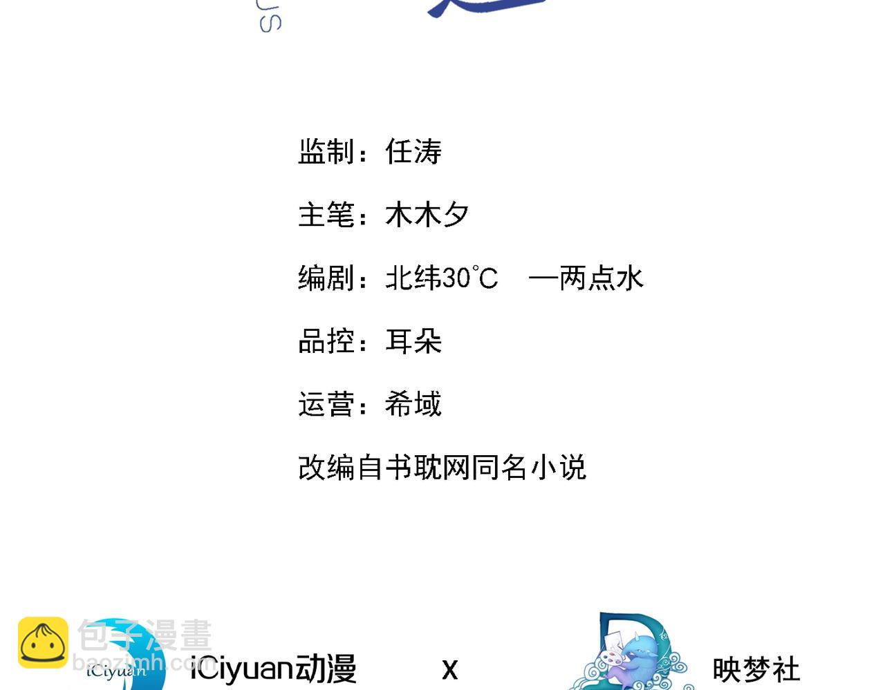 第169话 他心中有你(1/2)-第174话