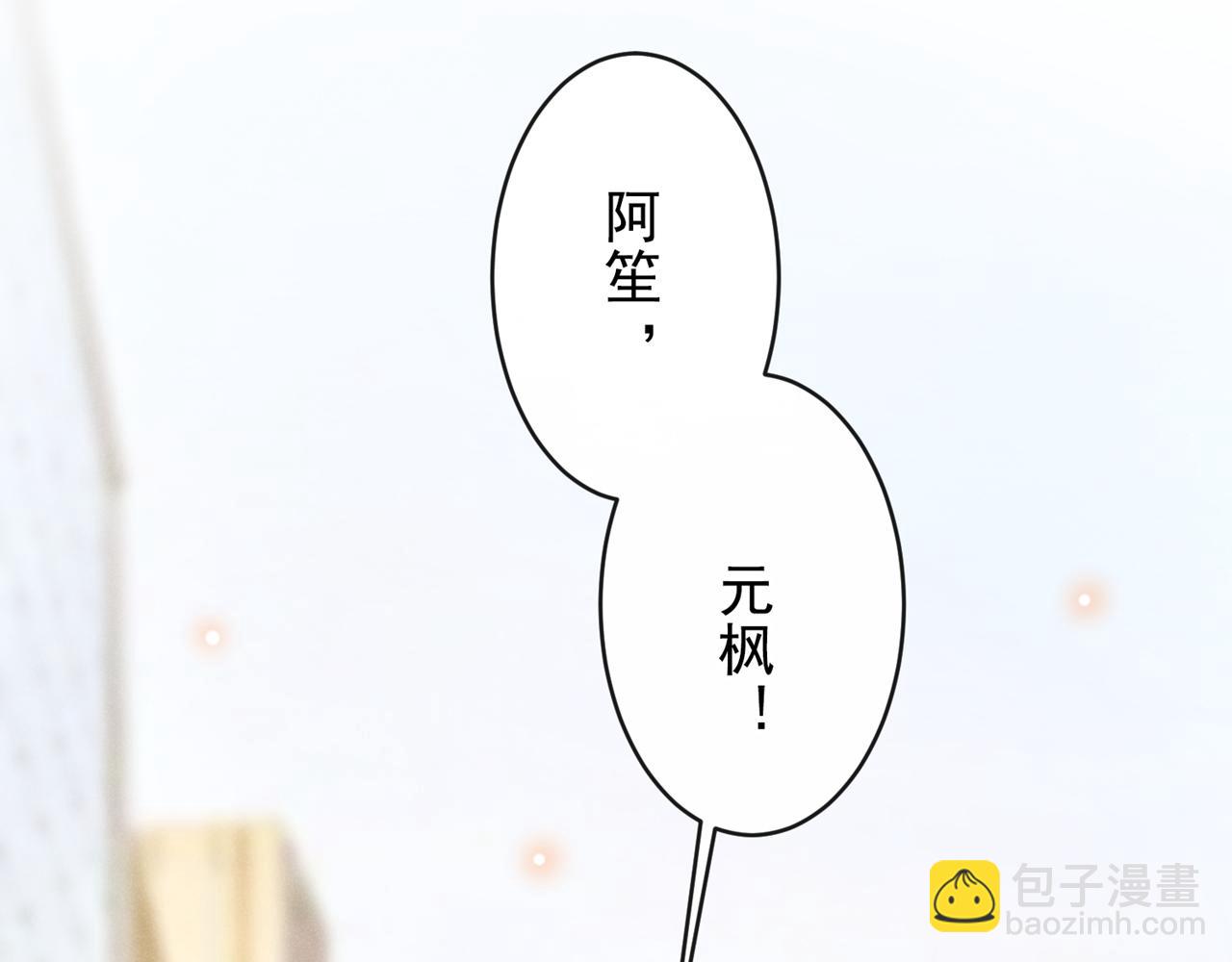 第171话 小念，好久不见(1/2)-第176话