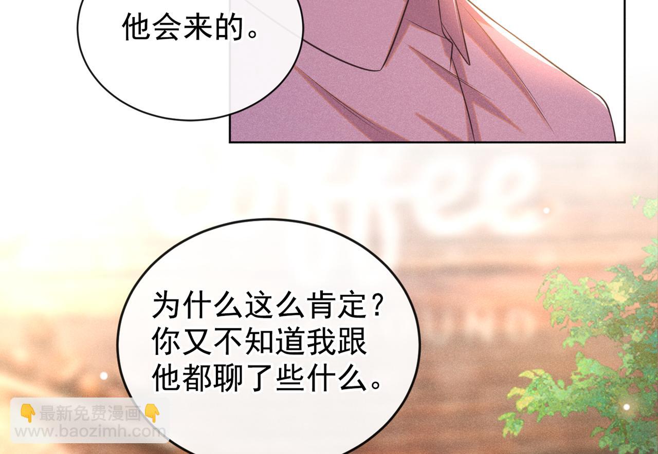 第171话 小念，好久不见(1/2)-第176话