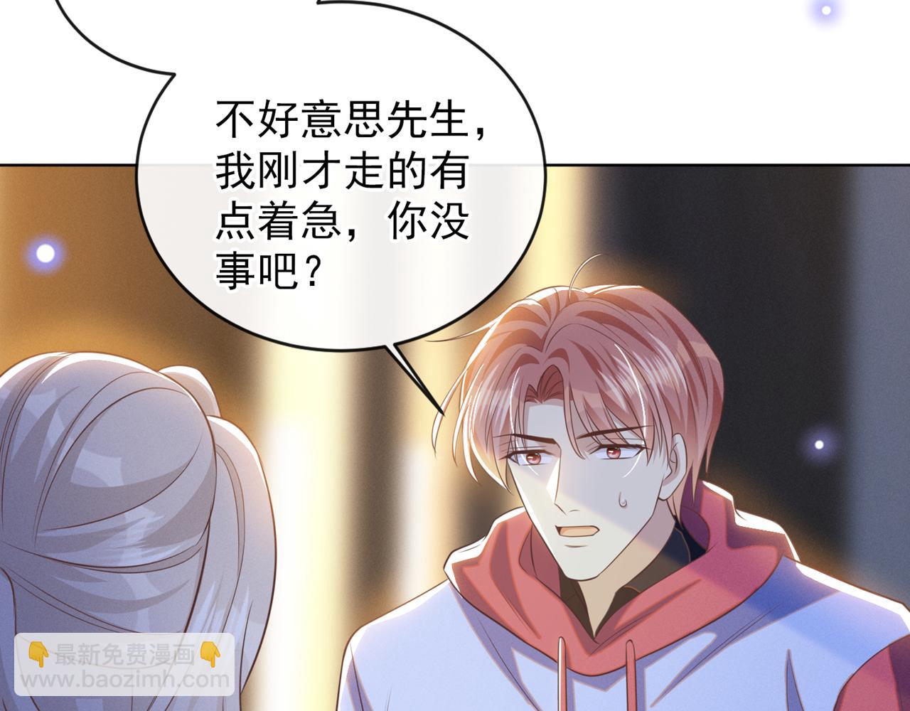 第173话 我想看看你的眼睛(1/2)-第178话