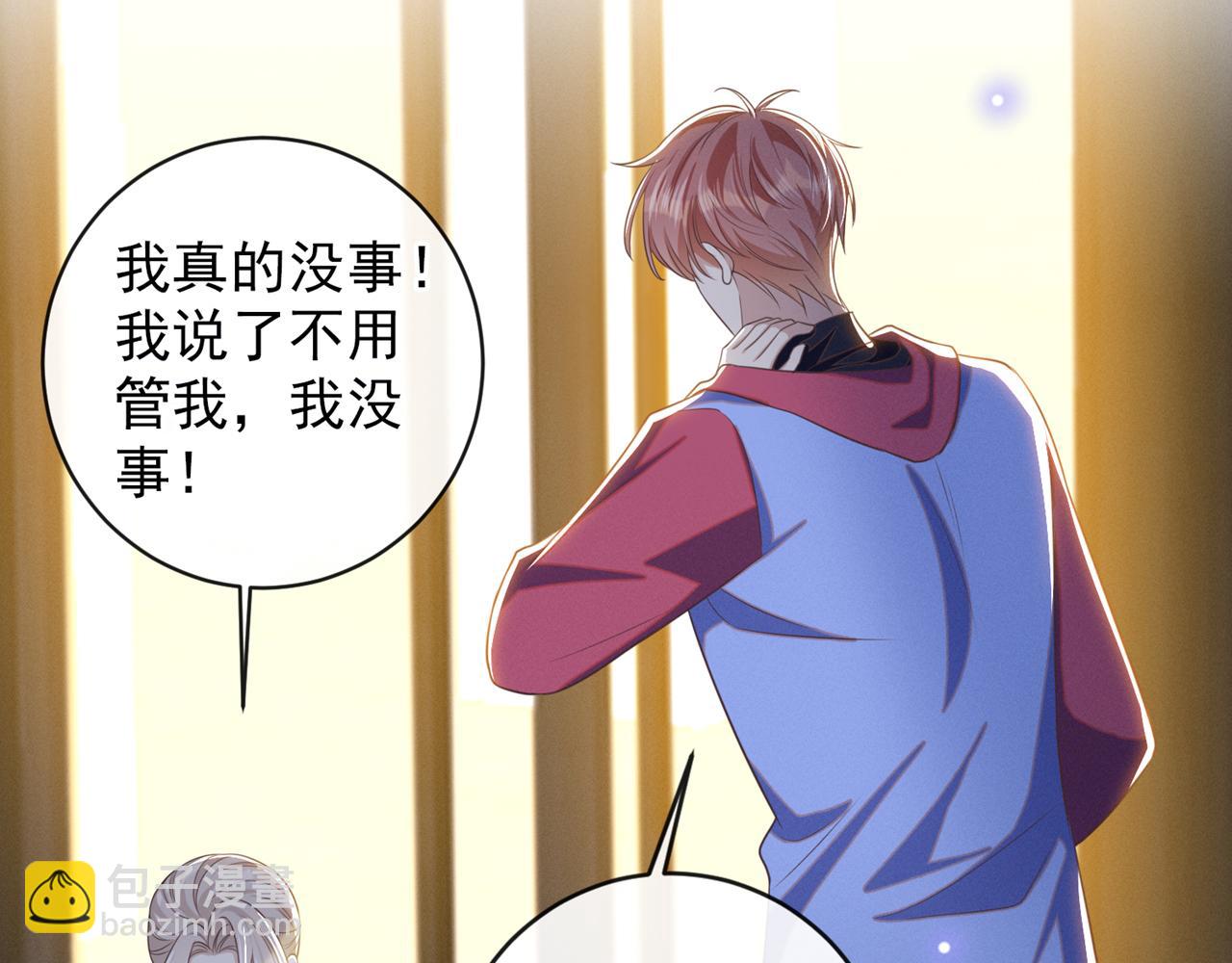 第173话 我想看看你的眼睛(1/2)-第178话