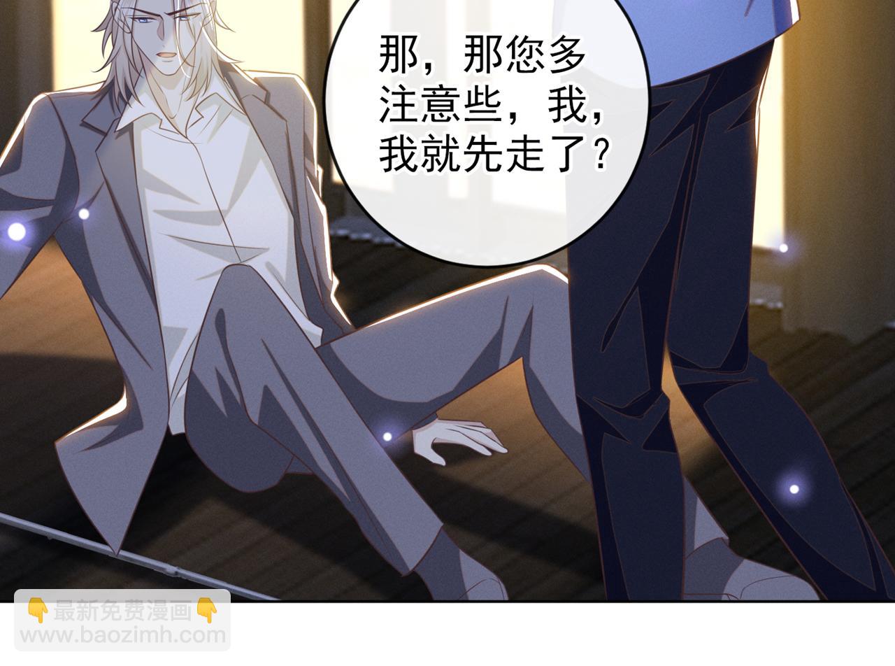 第173话 我想看看你的眼睛(1/2)-第178话