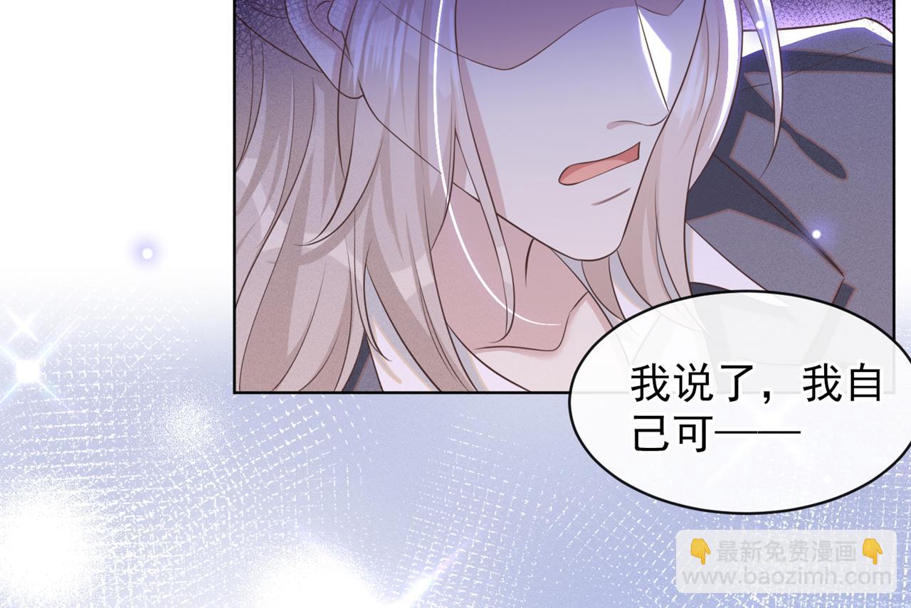 第173话 我想看看你的眼睛(1/2)-第178话