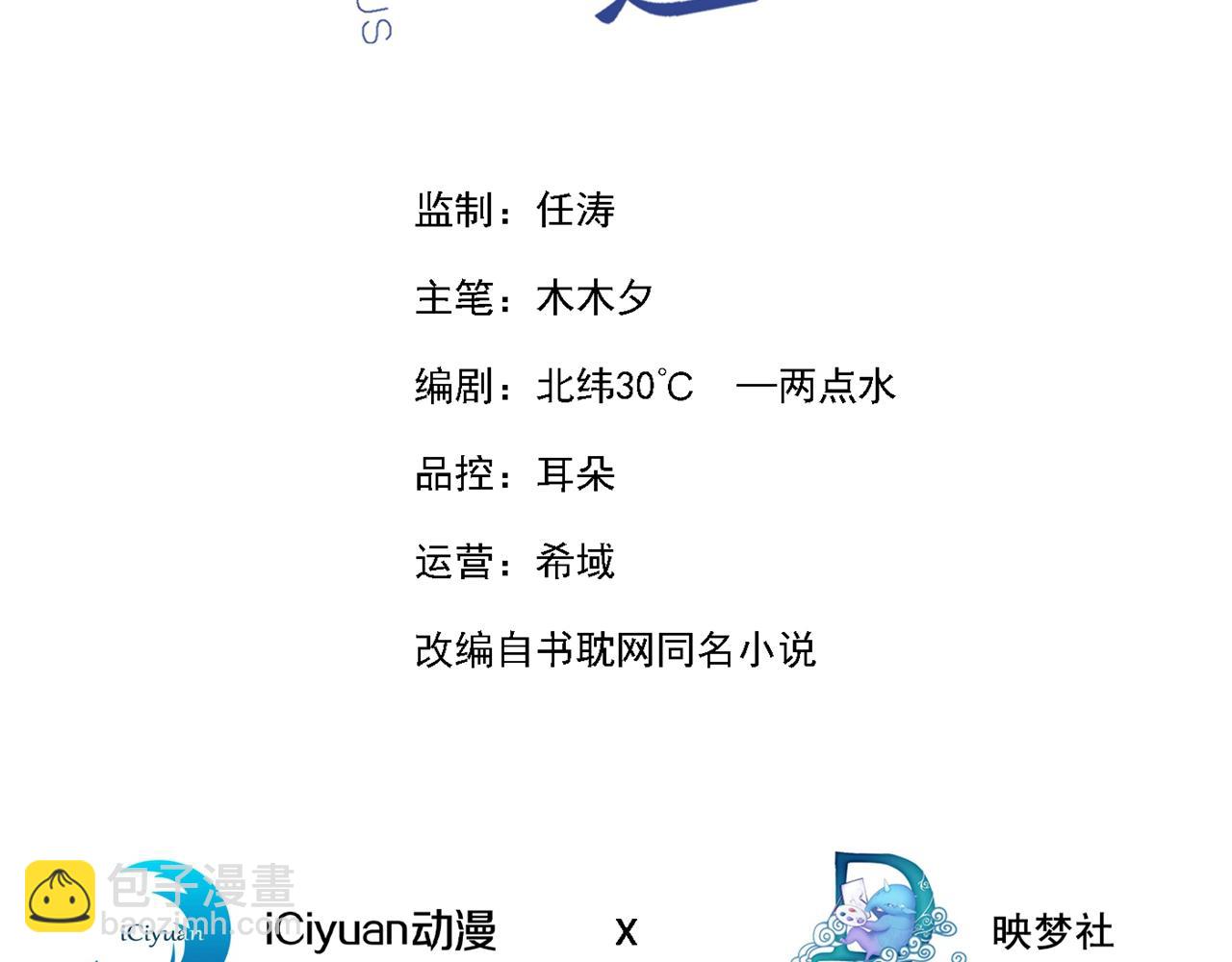 第173话 我想看看你的眼睛(1/2)-第178话