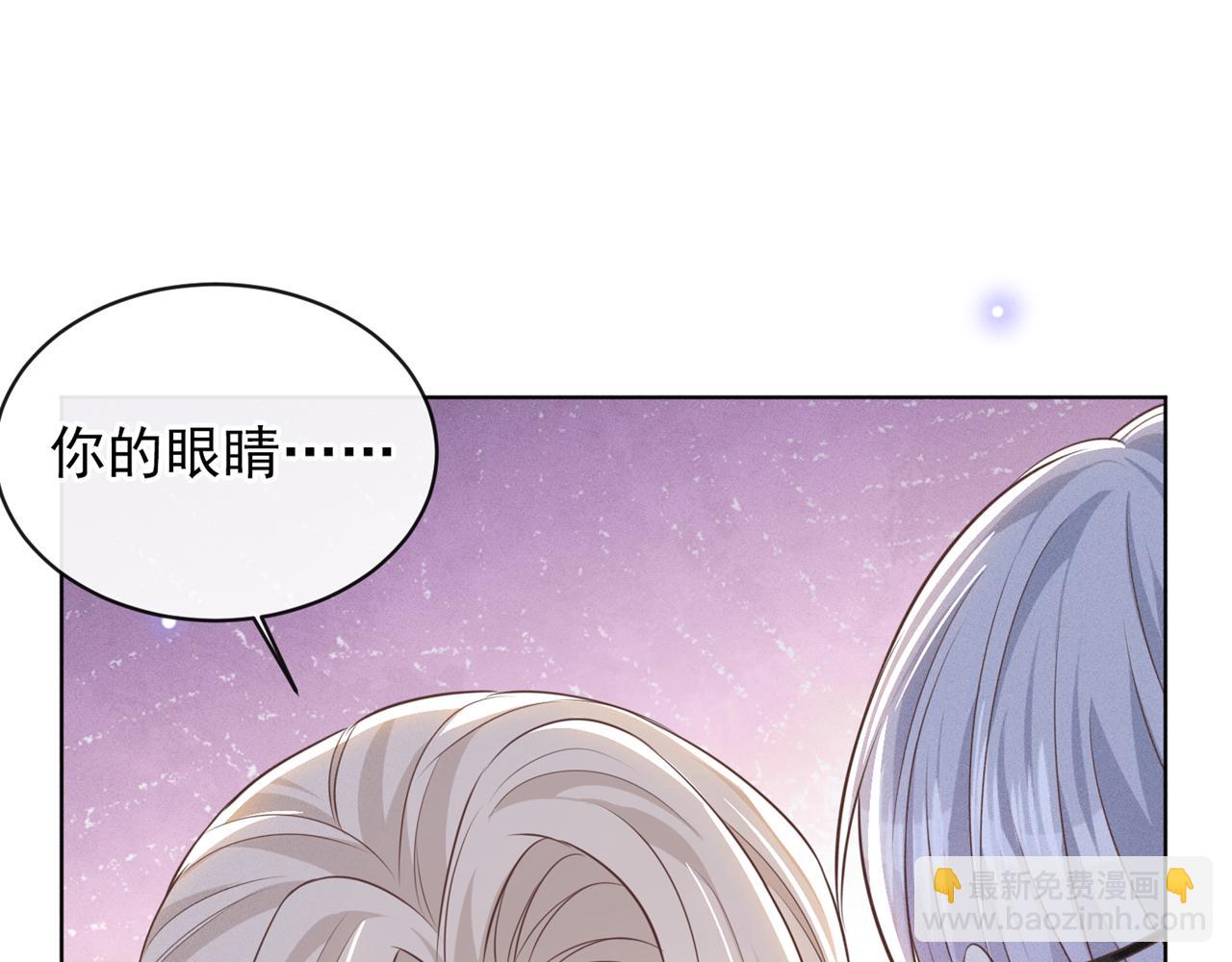 第173话 我想看看你的眼睛(1/2)-第178话