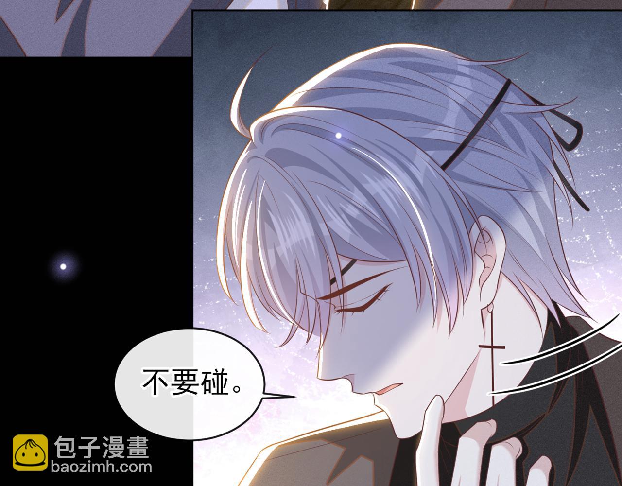 第173话 我想看看你的眼睛(1/2)-第178话