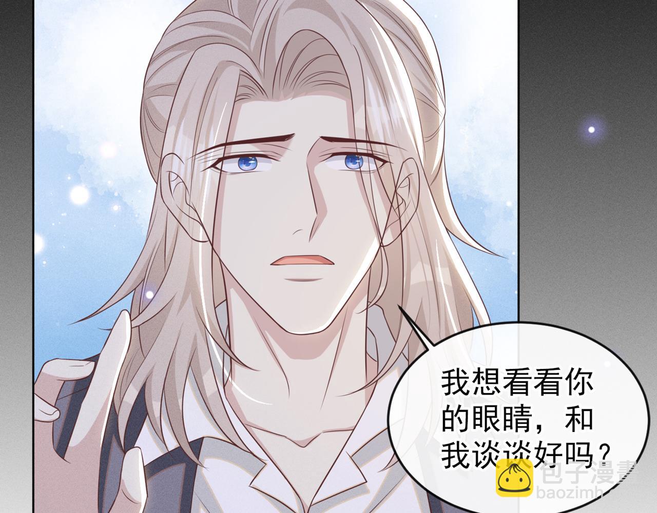 第173话 我想看看你的眼睛(1/2)-第178话