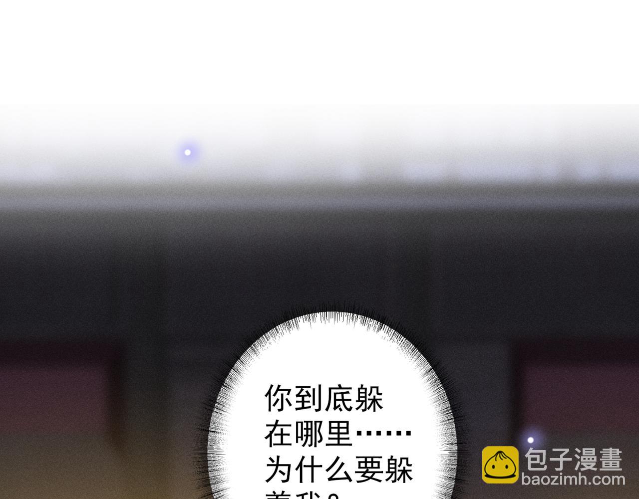 第173话 我想看看你的眼睛(1/2)-第178话