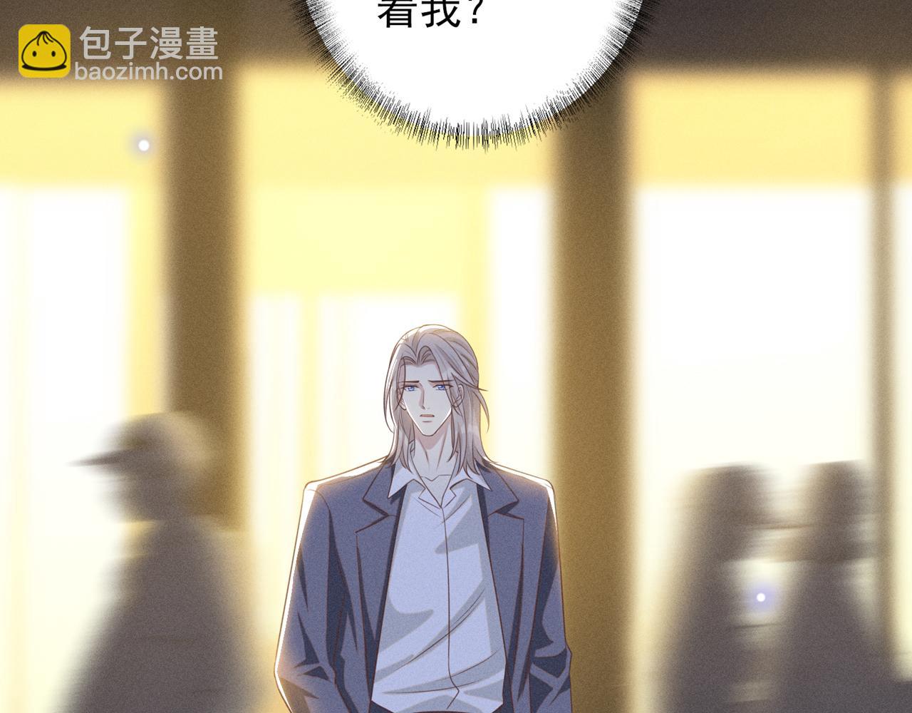 第173话 我想看看你的眼睛(1/2)-第178话