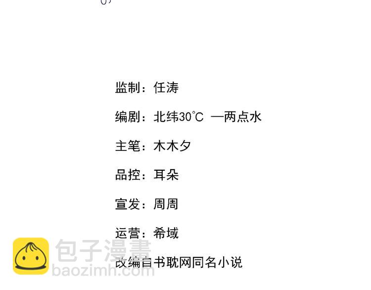 第20话 为什么要这样对我&hellip;&hellip;(1/2)-第24话