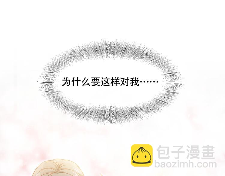 第20话 为什么要这样对我&hellip;&hellip;(1/2)-第24话