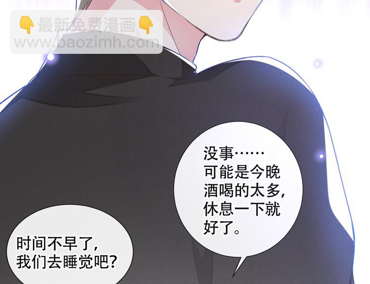 第22话 言笙，你陪我睡觉~(1/2)-第26话