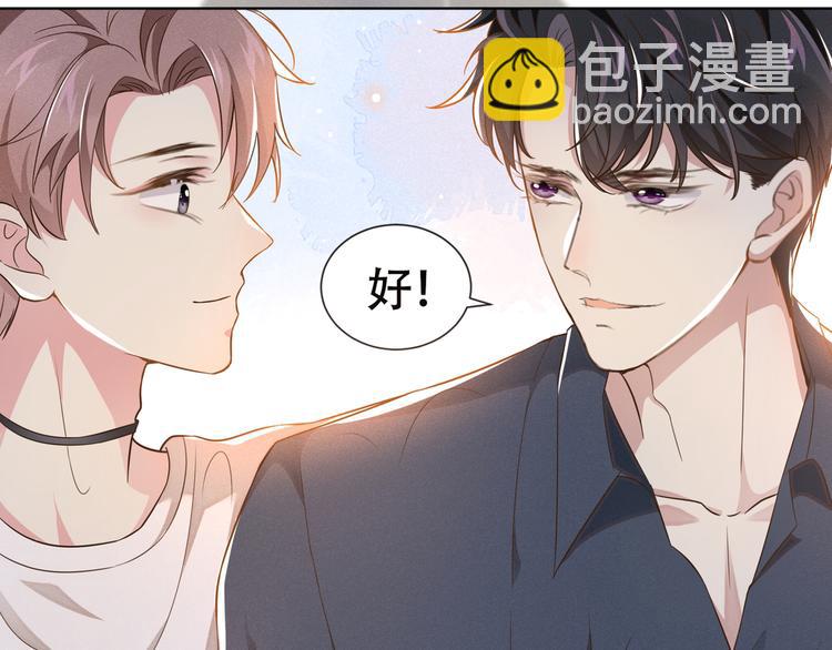 第22话 言笙，你陪我睡觉~(1/2)-第26话